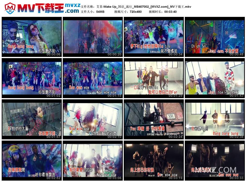 艾菲-Wake Up_国语_流行_MB407002